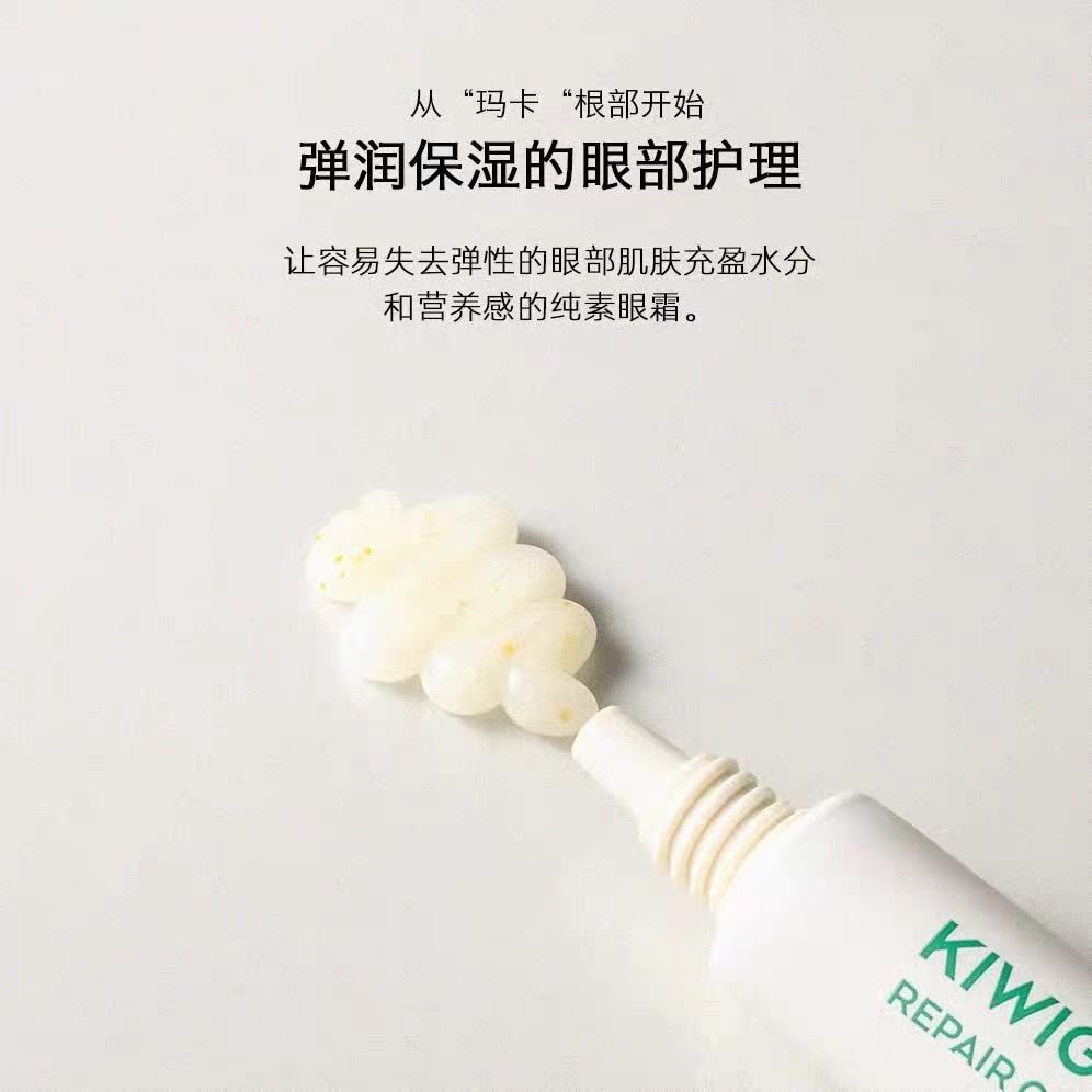 琦薇格洛 纯素修护C眼霜