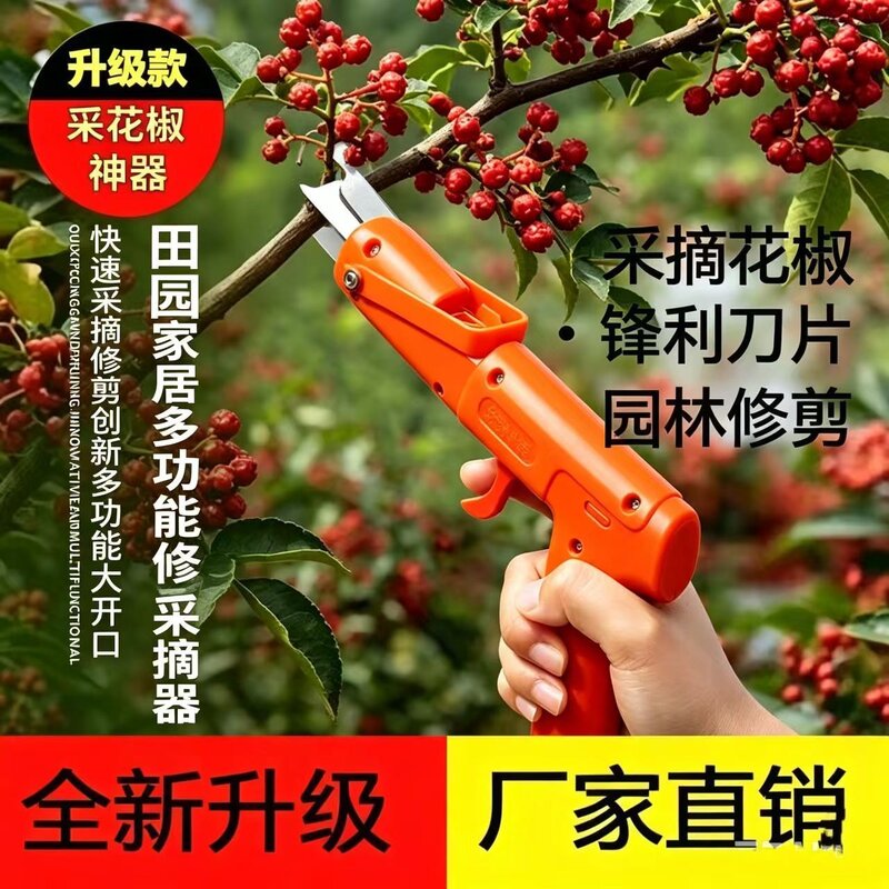 采摘花椒专用机器手套拇指剪刀多功能农用新款花椒采摘工具
