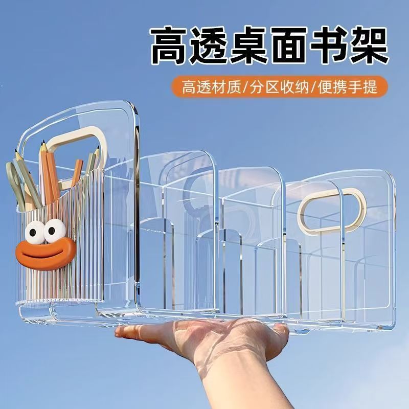 透明收纳桌面书立隔板放书桌上神器学校课桌置物架书架书本收纳盒