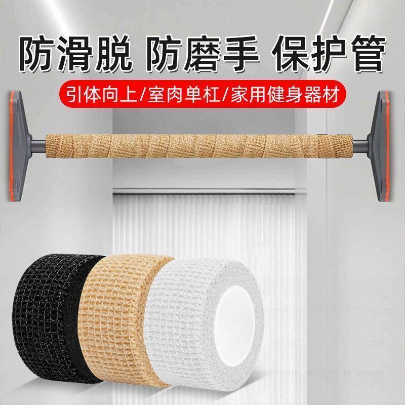 哑铃杠铃壶铃握把防滑保护绑带室内单杠自粘吸汗防磨起茧护手掌