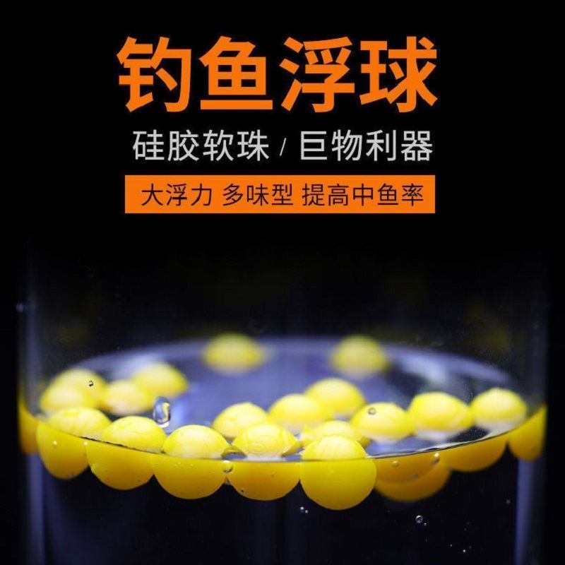 钓鱼浮珠玉米浮球欧式反底珠珠青鱼草鱼浮钓珠子饵料浮力青草鲤鱼
