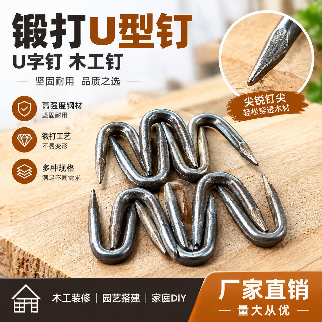 木工固定木头 U 型抓钉马王钉木桩加固卡扣小型五金钉子
