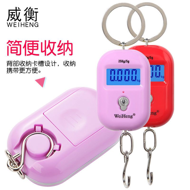 高精度25kg迷你手提电子秤家用买菜便携快递吊勾小型称重挂称