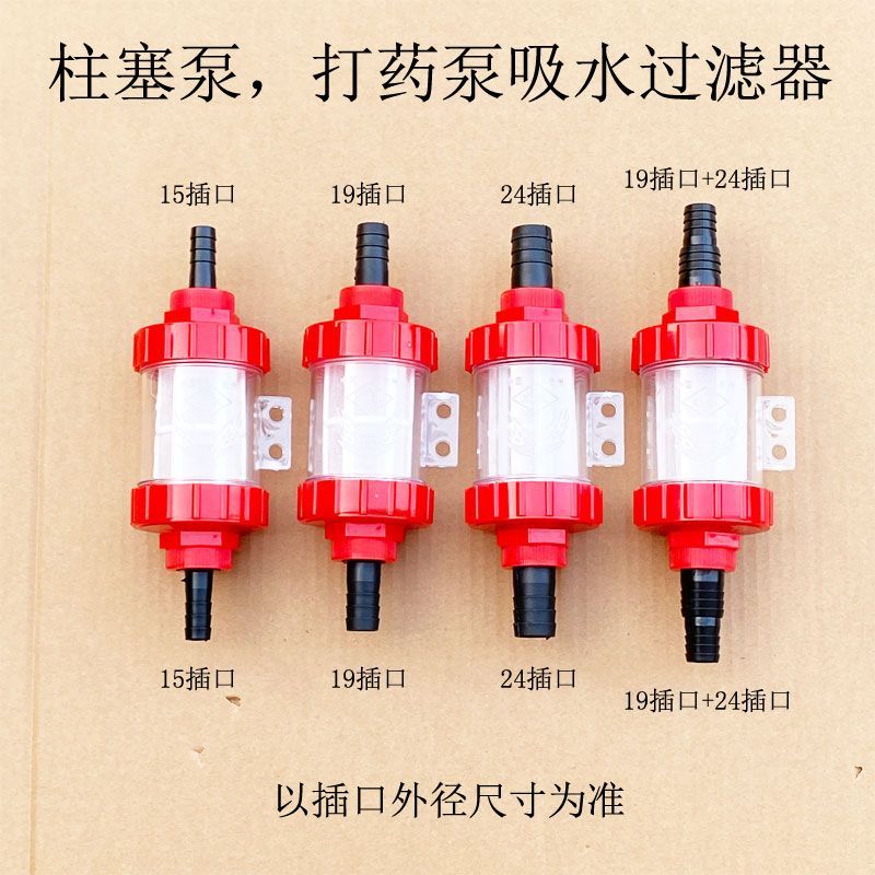 农用打药泵喷雾器柱塞泵吸水管塑料透明插管过滤器吸水滤网