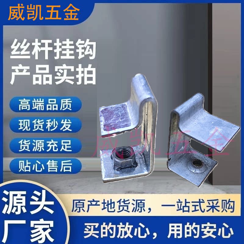diy新款c型钢直角金属配件方型u型重型不锈钢吊顶7字固定夹挂钩