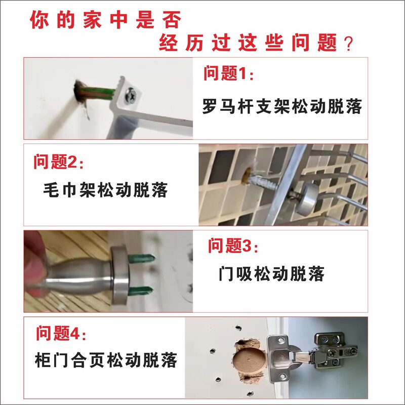 无损修复膨胀丝专用胶窗帘螺丝罗马杆支架脱落加固泡沫砖植筋胶图片
