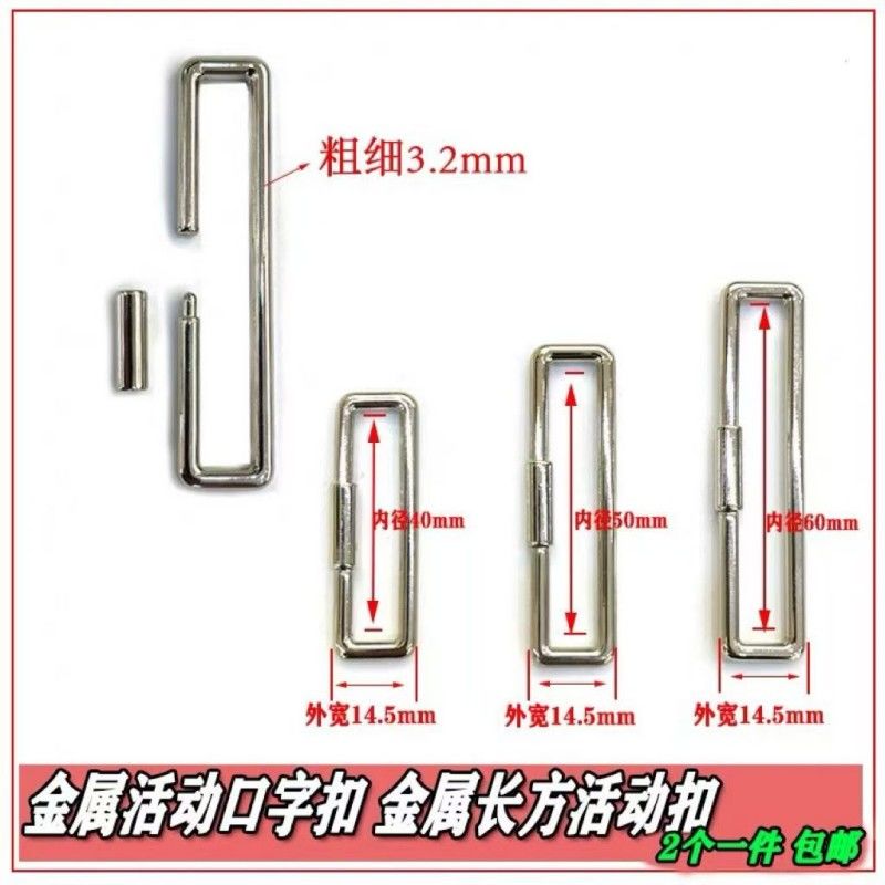 风衣大衣腰带调节口字环扣长方形开口活动卡扣箱包背包扣