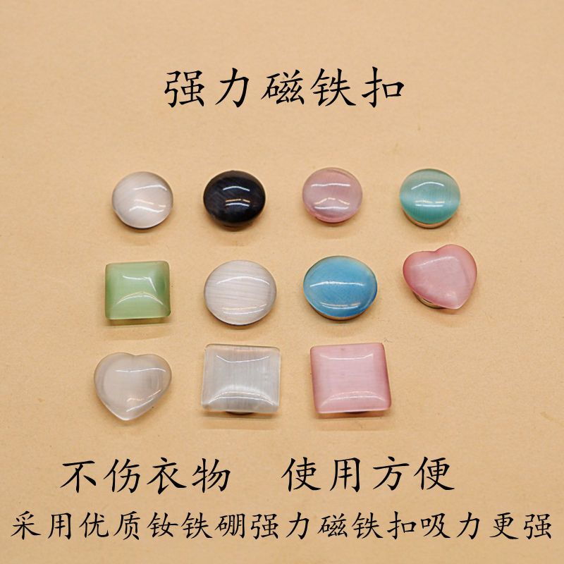 小巧猫眼石磁铁扣衬衣领口领针无痕防走光精致饰品