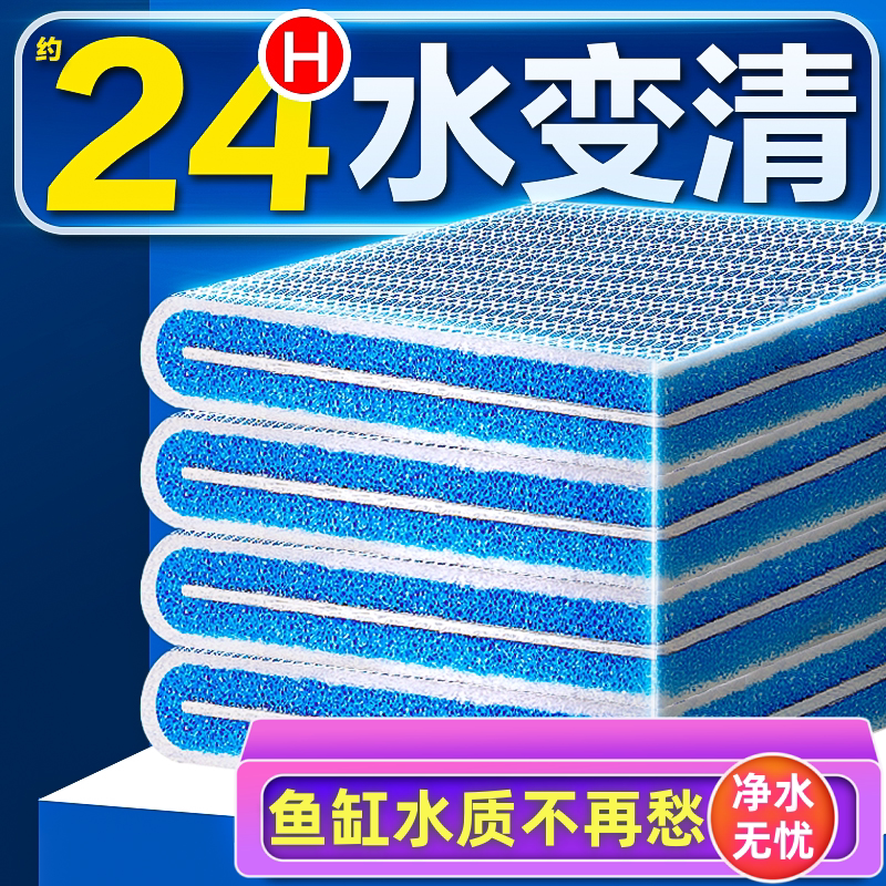 高密度加厚鱼缸过滤海绵净水养鱼神器耐洗水族箱物理净化滤材