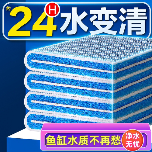 高密度加厚鱼缸过滤海绵净水养鱼神器耐洗水族箱物理净化滤材
