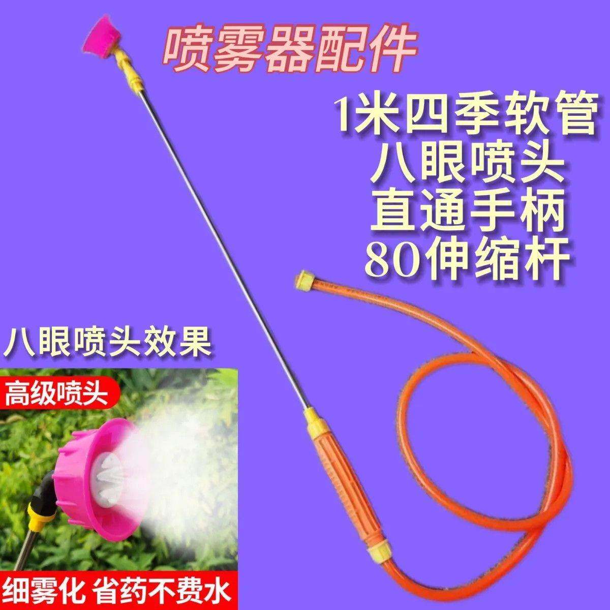 手动电动喷雾器不锈钢喷杆喷头伸缩手柄农用软管通用配件