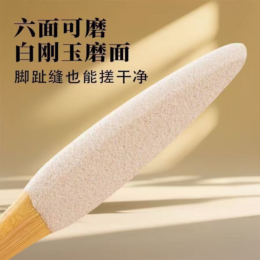 白刚玉剑形搓脚石六面可磨去死皮脚趾缝清理神器去角质磨脚工具