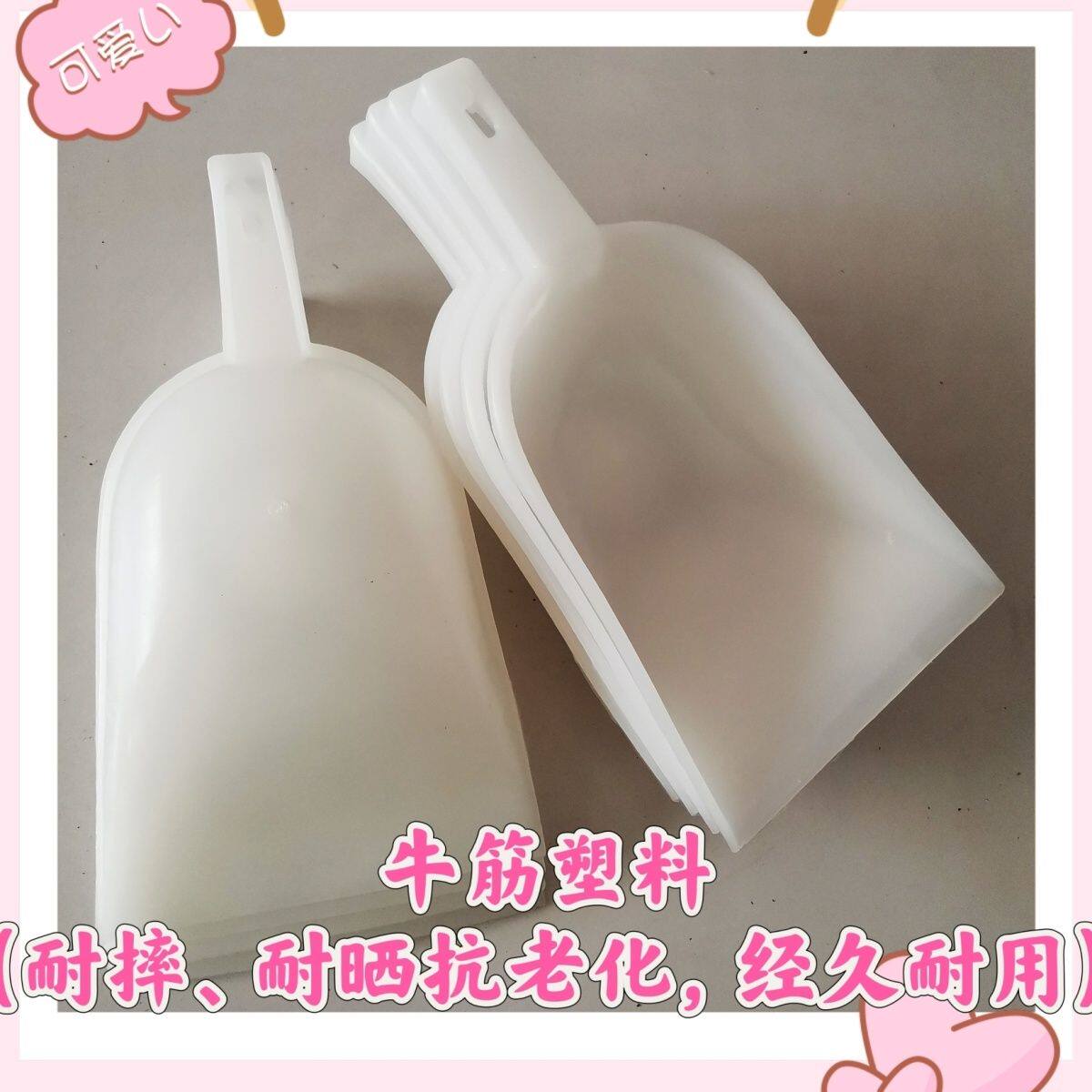 牛筋塑料大号铲瓢加厚饲料铲子船用水勺水瓢养殖特价买十送一