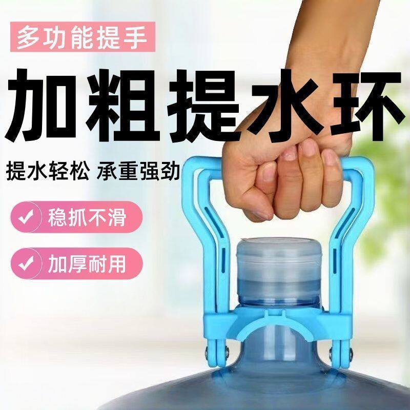 桶装矿泉大桶水提手器家用省力手提夹把手水桶拎取辅助手提环