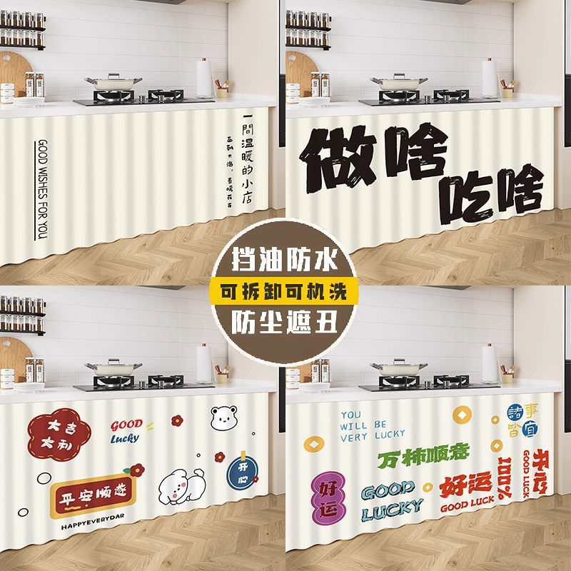 魔术贴滑轨橱柜防尘遮丑帘子柜子杂物遮挡防尘收纳布帘