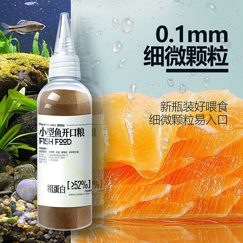 脱壳丰年虾卵鱼食通用鱼饲料颗粒小型斗鱼热带鱼孔雀鱼幼鱼开口