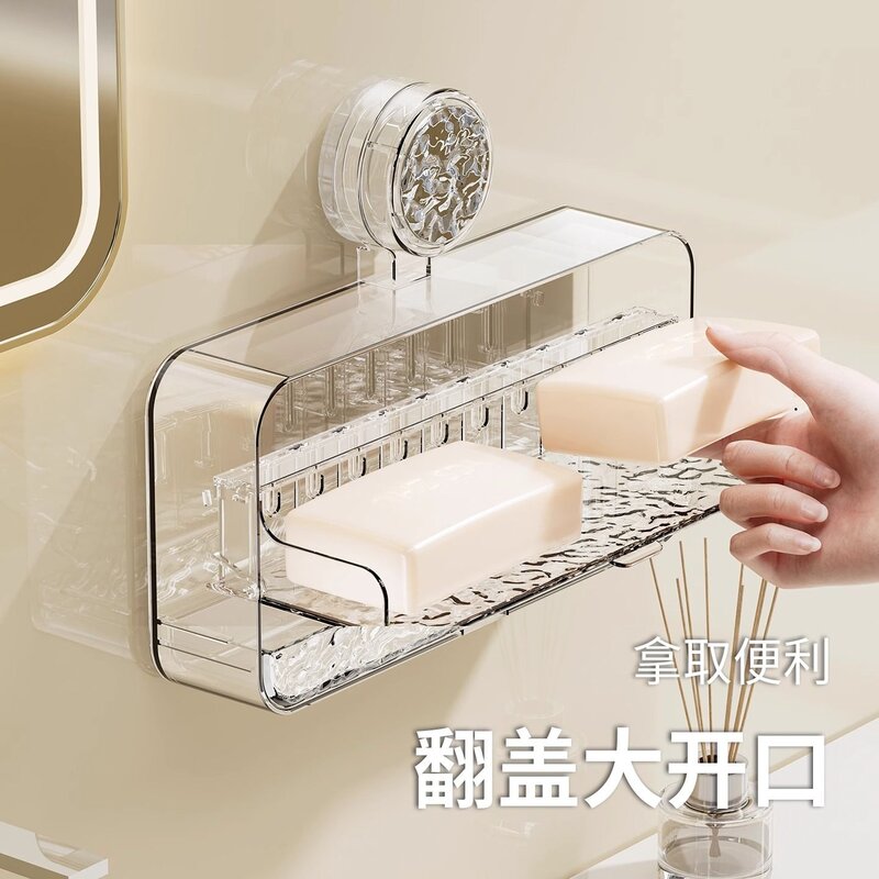 卫生间翻盖式吸盘肥皂盒挂壁双层沥水带盖香皂盒浴室洗漱台收纳盒
