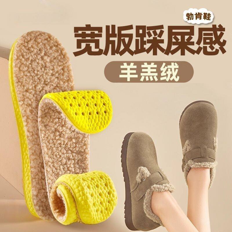 羊羔绒勃肯冬季鞋垫男女加绒加厚宽头防寒吸汗除臭舒适棉鞋垫