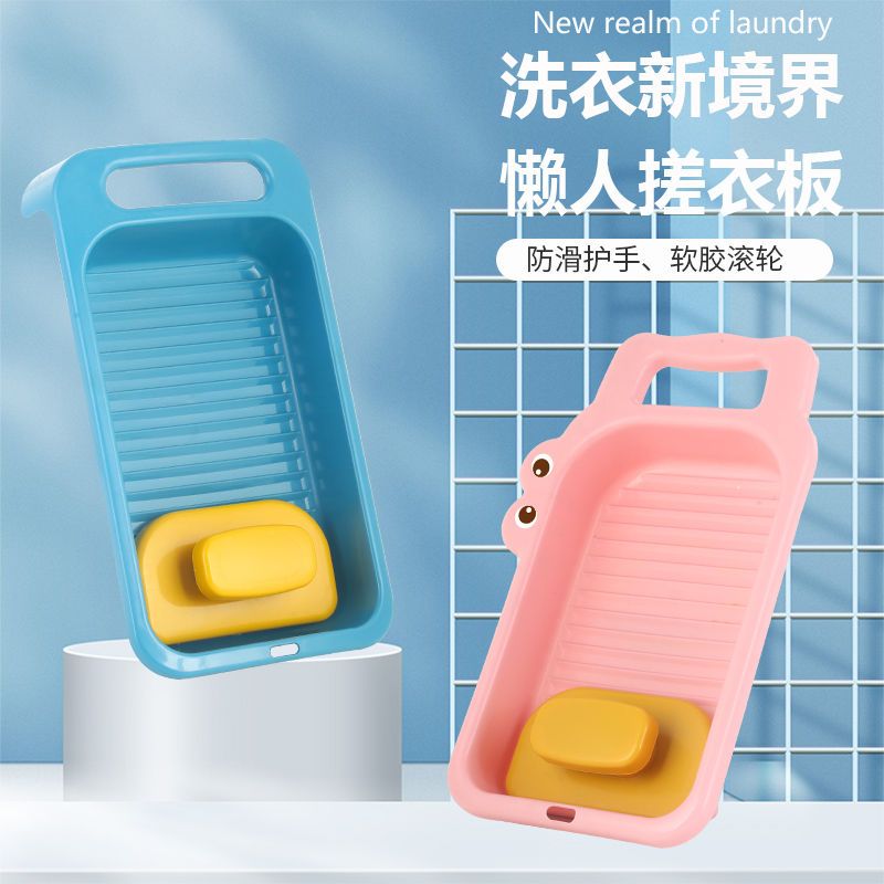 滚轮简易搓衣板学生宿舍懒人洗衣神器内衣内裤袜子搓洗洗衣板
