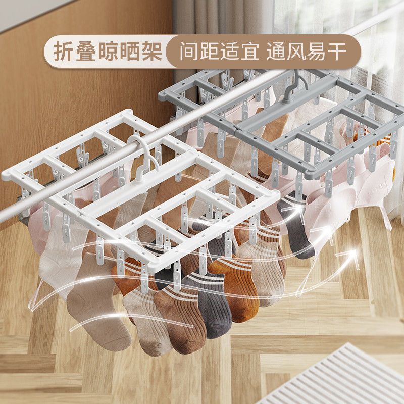 多功能宝宝衣架阳台家用旅行宿舍晾晒内衣内裤袜子夹子神器