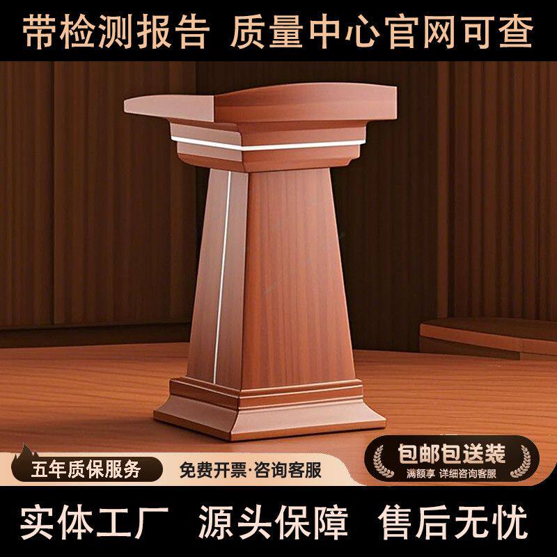 演讲台会议室主持台可移动领导发言席天然实木皮油漆中式简约Y01