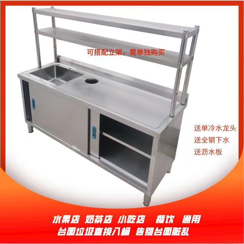 水果切台奶茶店杀鱼台小吃商用工作台带水池带垃圾孔推拉门不锈钢