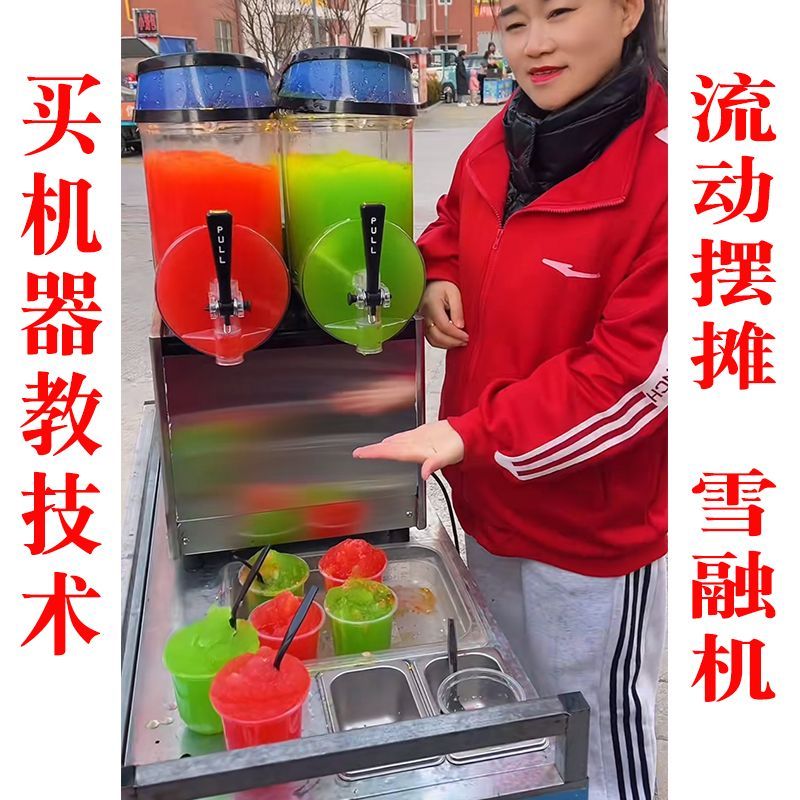 雪融商用双缸果汁机单缸冷热饮料机冷饮自助餐三缸自助全自动雪泥