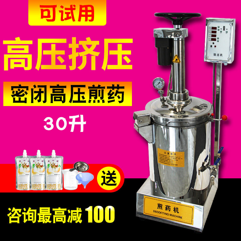 熬药智能全自动一体机煎药机自动熬药砂锅小型商用新款中药熬药机