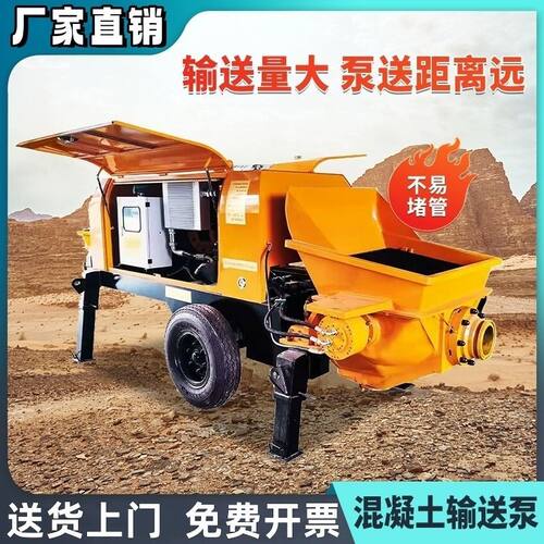 混凝土输送泵大骨料小型二次结构浇筑地泵二次构造柱泵细石上料机