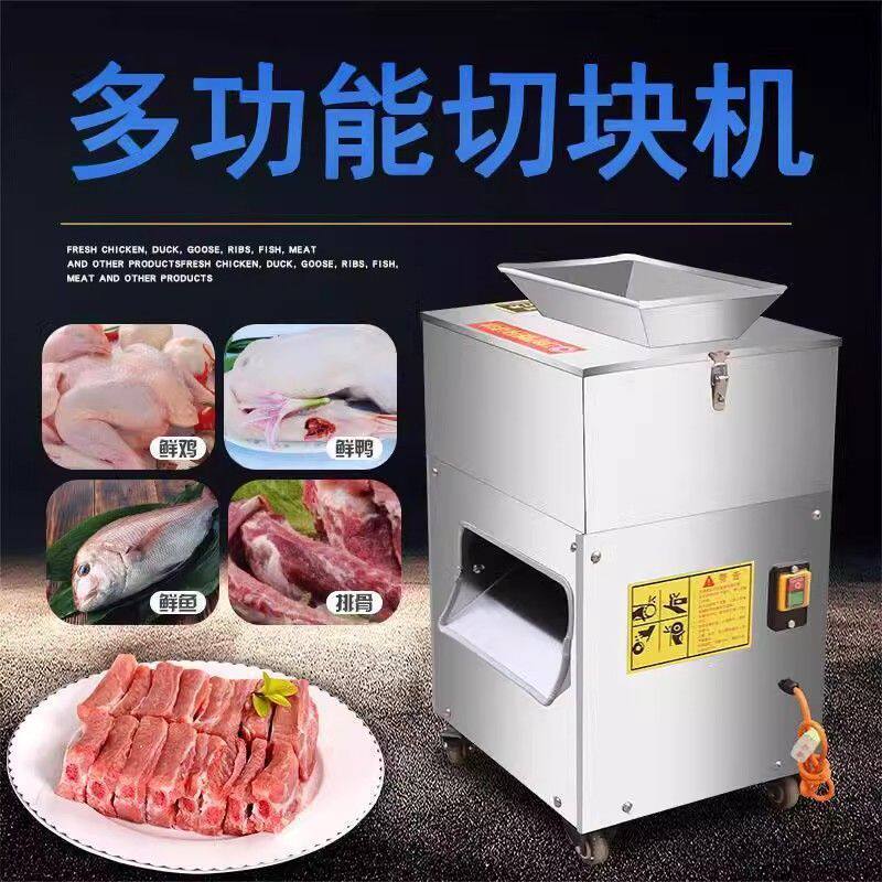 鲜鸡鸭鹅鱼兔红烧肉切块机商用电动砍肉机牛肉丁切条小型切鸡厂家