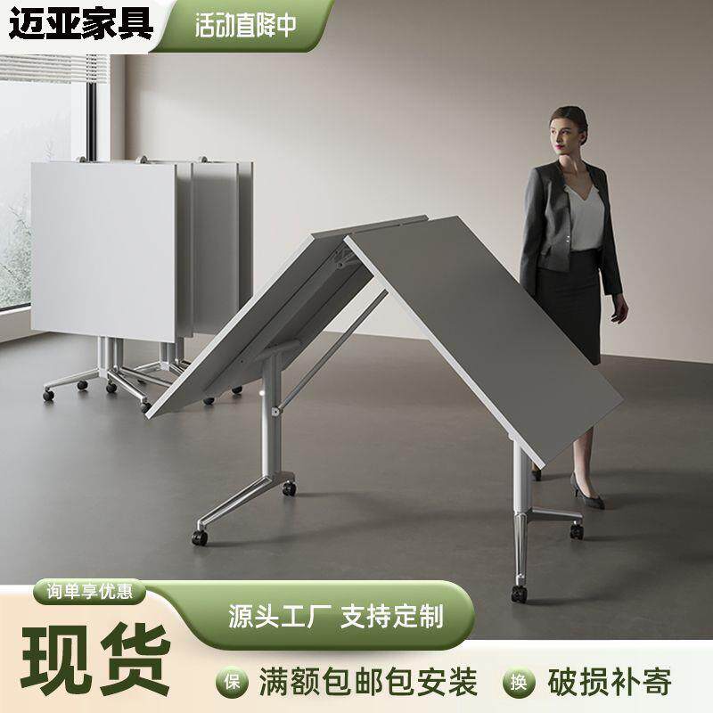 折叠培训桌椅移动办公桌组合会议桌多功能长条拼接可折叠伸缩条桌