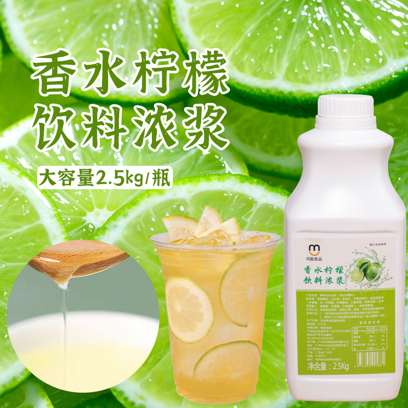 鳴聰香水檸檬糖漿果蜜檸檬水專用