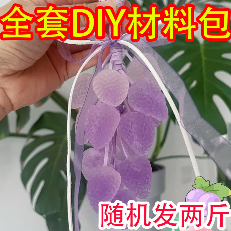 小红书同款水晶草莓葡萄串diy手工香皂材料包香薰挂件送女生礼物