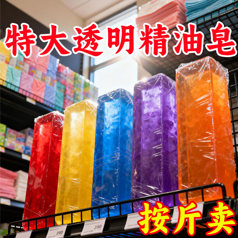 大块装约一斤装边角料清仓香皂