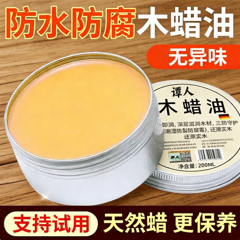木蜡油实木家具木头纯天然抛光蜡保养专用油打蜡透明色蜂蜡食品级