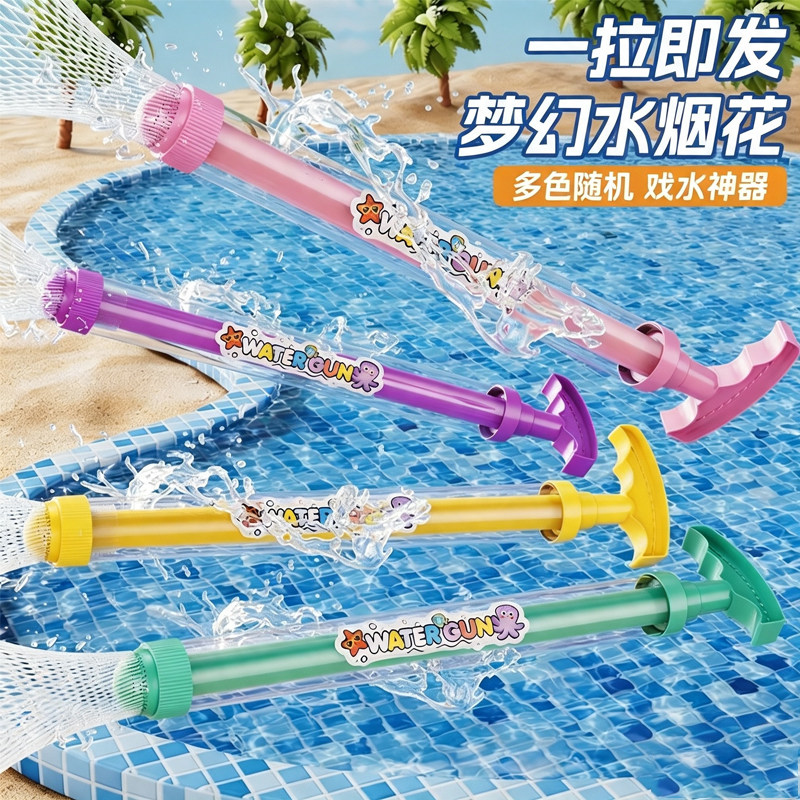 学生抽拉大容量散射水枪