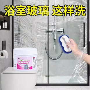 浴室玻璃清洁膏强力去除卫生间水垢玻璃清洁剂家用淋浴室去水渍