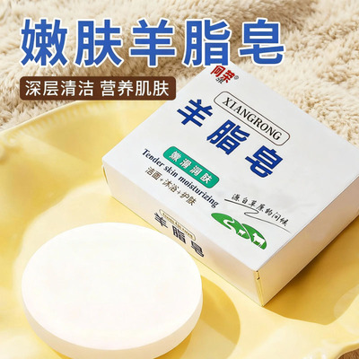 羊脂香皂洗脸沐浴滋润细腻泡沫