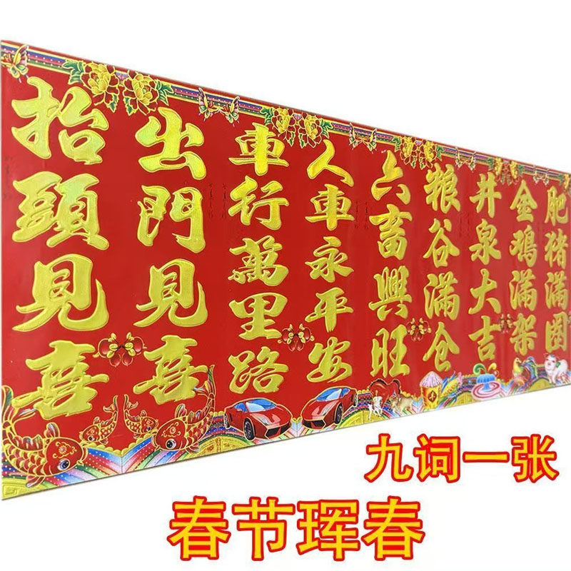 2026抬头见喜新年小对联珲春条新春门对春联对联四字对联门贴自粘,节庆用品/礼品,福字/窗花/窗贴,淘宝优惠券,粉丝福利购,淘宝优惠卷