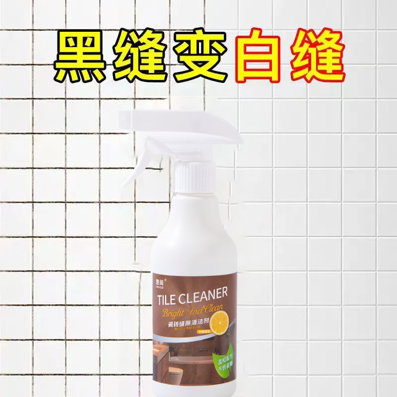 瓷砖缝隙清洁剂地砖美缝清理去渍去污卫生间除垢除霉清洁缝隙黑垢