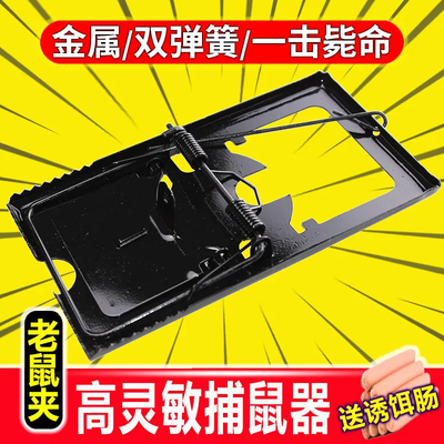 铁耗子夹子捕鼠神器抓鼠器老鼠夹捕鼠器老鼠夹神器