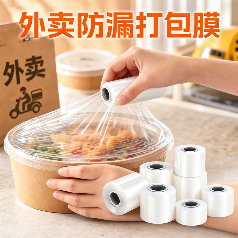 奶茶咖啡防漏防溢封杯纸膜