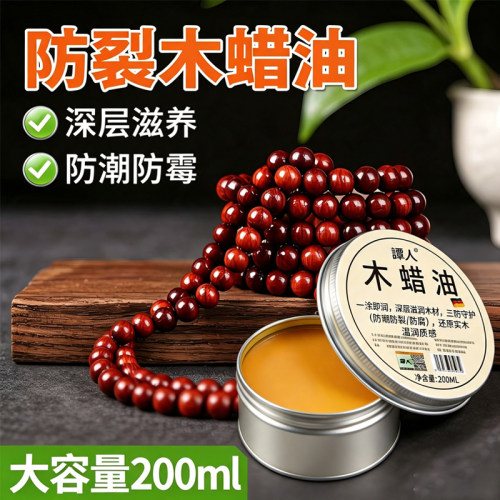 食品级透明木蜡油红木家具保养