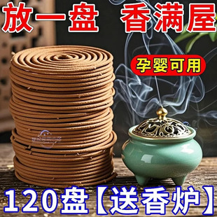 天然檀香香薰家用盘香卧室内持久除臭熏香卫生间用艾草驱蚊沉香