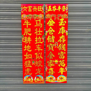 粮仓对联养殖对联2026年新款马年春节养猪养羊养牛五谷丰登小门联