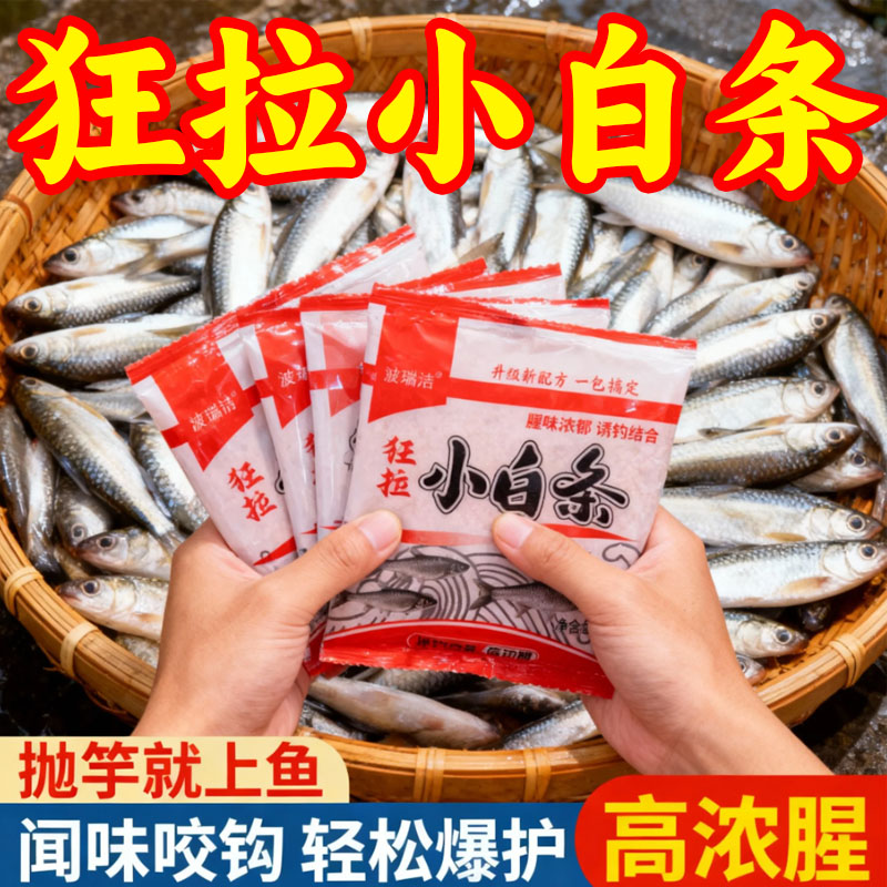 爆护神器野钓黑坑通用饵料