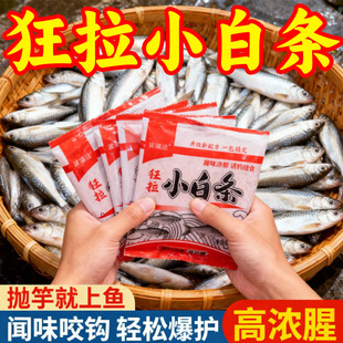 【爆护神器】狂拉白条饵料野钓通用野钓黑坑鱼食鱼饲料钓鱼饵料