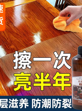 家具保养油实木红木文玩核桃精油养护防裂防潮防霉上光增亮护理蜡