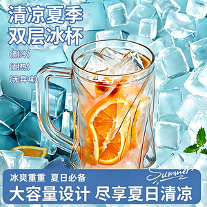 网红冰镇杯双层夹层啤酒扎家用