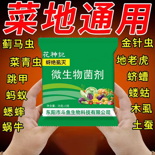 正品蚜绝虱灭蚜虫白粉虱飞虱专用